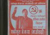 Wahlplakat einer kommunistischen Partei